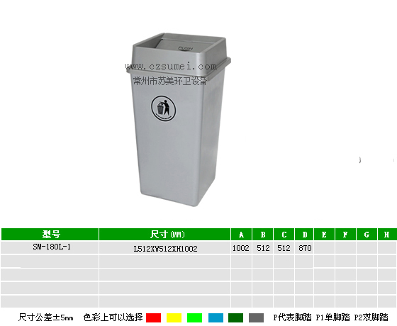 塑料垃圾桶