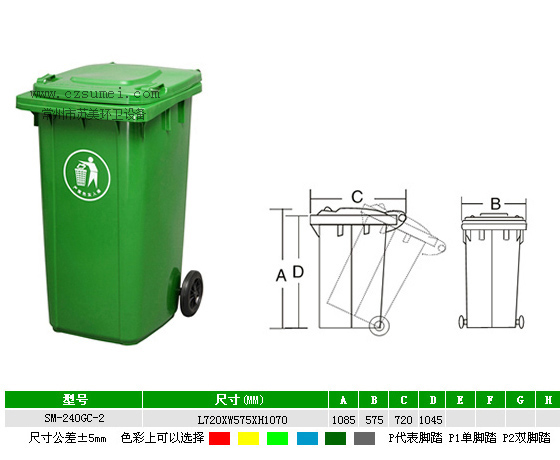 塑料垃圾桶