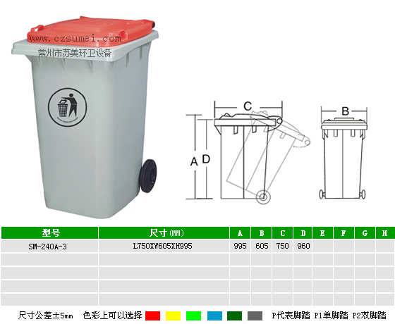 塑料垃圾桶