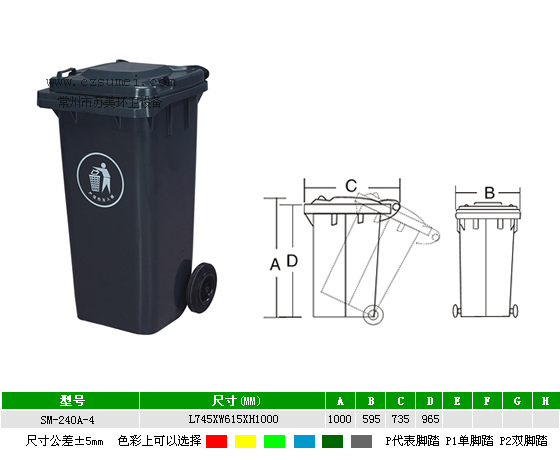 塑料垃圾桶