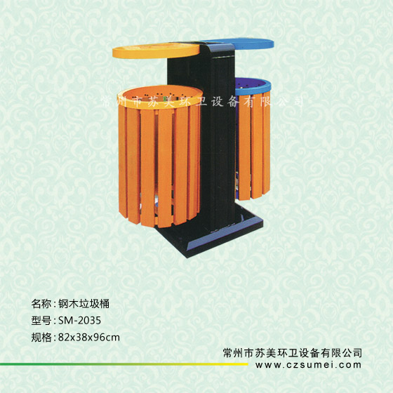 钢木垃圾桶