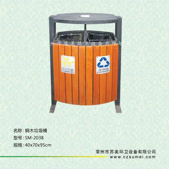 钢木垃圾桶
