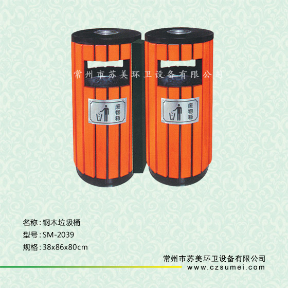 钢木垃圾桶