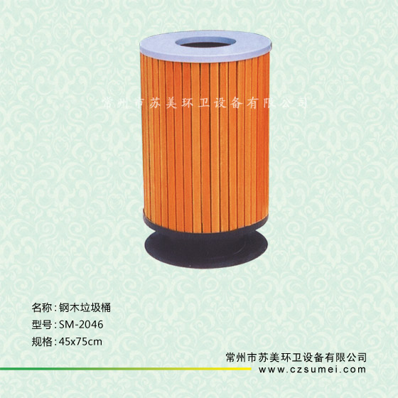 钢木垃圾桶