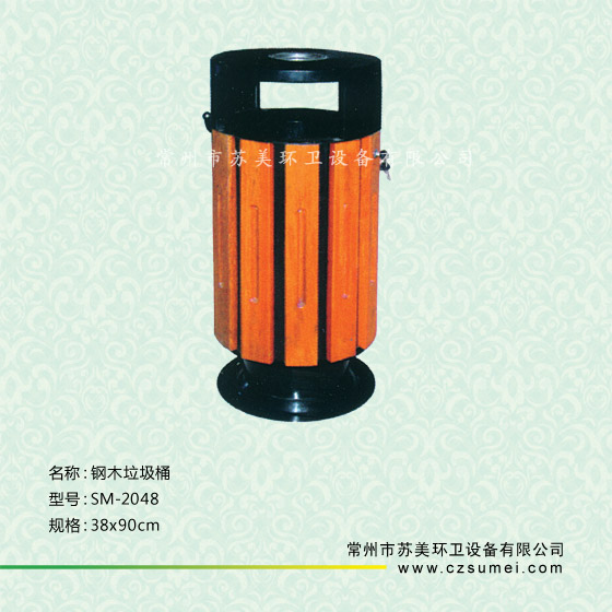 钢木垃圾桶